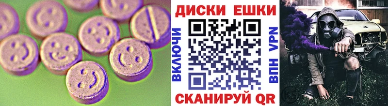 ЭКСТАЗИ диски наркотики Мамоново