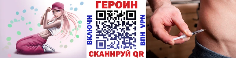 ГЕРОИН Heroin Мамоново