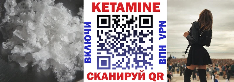Кетамин ketamine  Мамоново 
