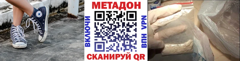 закладки  Мамоново  МЕТАДОН мёд 