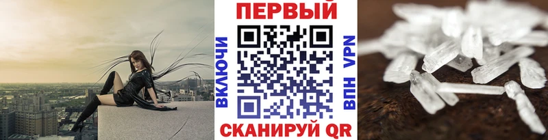 МЕТАМФЕТАМИН кристалл  Мамоново 